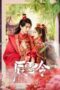 Nonton Film Chen Xue Ling (2023) Sub Indo