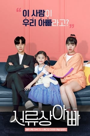 Nonton Legally Dad (2020) Sub Indo