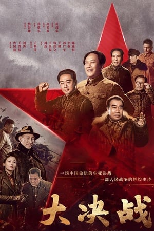 Nonton Decisive Victory (2021) Sub Indo