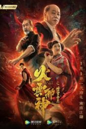 Nonton Film Fire Cloud Evil God: Mask of Chaos (2019) Sub Indo