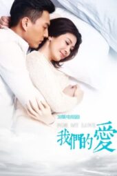 Nonton Film For My Love (2017) Sub Indo