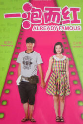 Nonton Film Already Famous (2011) Sub Indo