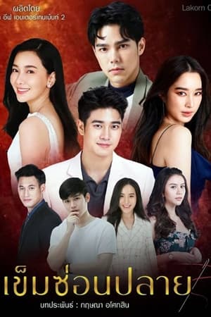 Nonton Khem Sorn Plai (2022) Sub Indo