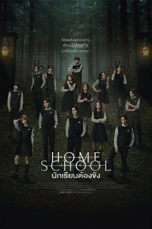 Nonton Home School (2023) Sub Indo