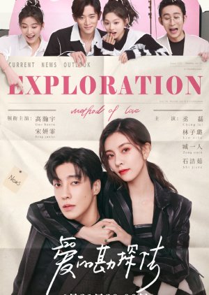 Nonton Exploration Methods of Love (2023) Sub Indo