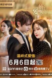 Nonton Film Love You Self-Evident (2023) Sub Indo