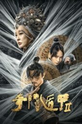 Nonton Film Fantasy Magician 2 (2023) Sub Indo