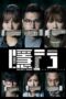 Nonton Film Secret Door (2023) Sub Indo