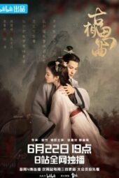 Nonton Film An Ancient Love Song (2023) Sub Indo