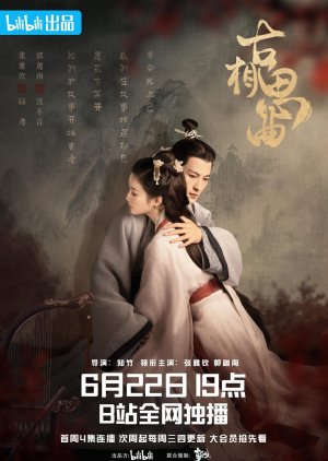 Nonton An Ancient Love Song (2023) Sub Indo