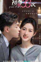 Nonton Film First Kisses (2023) Sub Indo