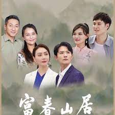 Nonton Fu Chun Mountain (2023) Sub Indo