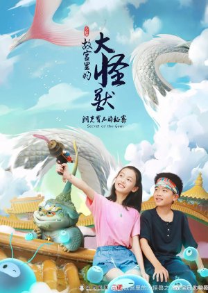 Nonton Monsters in the Forbidden City (2021) Sub Indo