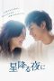 Nonton Film On A Starry Night (2023) Sub Indo