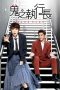 Nonton Film Trick or Love (2023) Sub Indo