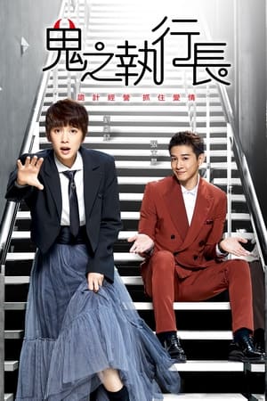 Nonton Trick or Love (2023) Sub Indo