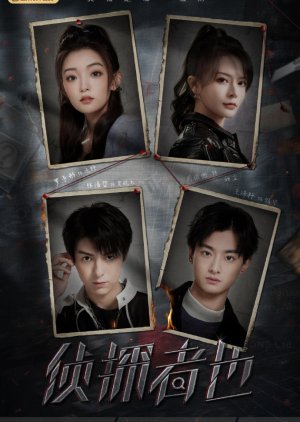 Nonton Just One Truth: Mystery (2023) Sub Indo