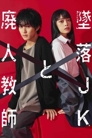 Nonton Falling High School Girl and Irresponsible Teacher (2023) Sub Indo