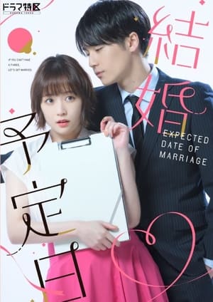 Nonton The Date of Marriage (2023) Sub Indo