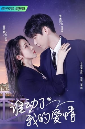 Nonton Love Starts After Divorce (2023) Sub Indo