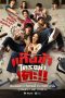 Nonton Film Don’t Touch My Gang (2023) Sub Indo