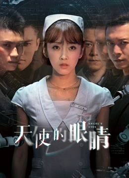 Nonton Horus Eye S02 (2019) Sub Indo