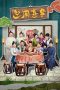 Nonton Film Hilarious Family / Orchid’s Wedding (2023) Sub Indo