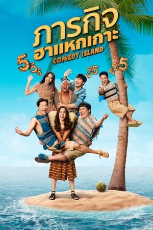 Nonton Comedy Island Thailand (2023) Sub Indo