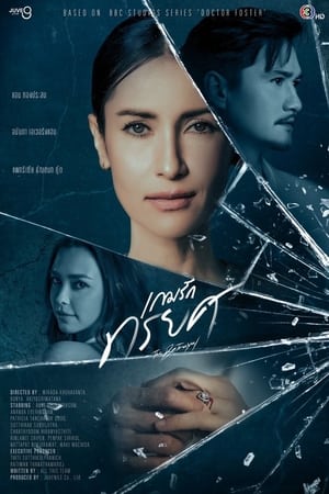 Nonton The Betrayal (2023) Sub Indo