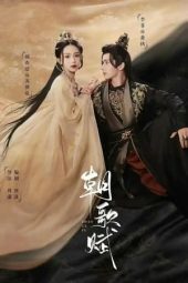 Nonton Film Zhao Ge Fu (2023) Sub Indo