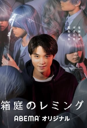 Nonton Lemming in the Garden (2021) Sub Indo