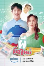 Nonton Film Ghost Rookie (2023) Sub Indo