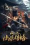 Nonton Film Di Renjie Secret Soldier Borrows the Road (2023) Sub Indo