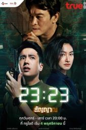 Nonton Film Signal / 23:23 (2023) Sub Indo