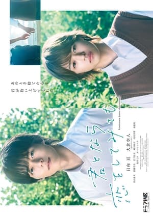 Nonton If It’s With You (2023) Sub Indo