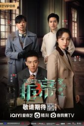 Nonton Film The Case Solver S03 (2023) Sub Indo