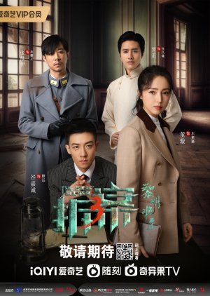 Nonton The Case Solver S03 (2023) Sub Indo