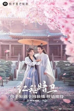 Nonton Hong Xiu An Wei aka Red Sleeves (2023) Sub Indo