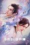 Nonton Film The Deliberations of Love (2023) Sub Indo