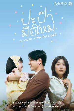 Nonton How to Be A Perfect Dad (2022) Sub Indo