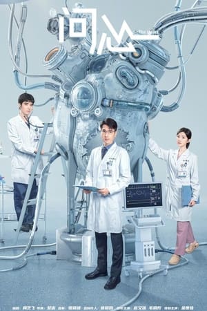 Nonton The Heart (2023) Sub Indo