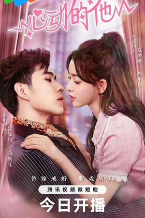 Nonton My Fake Wife (2023) Sub Indo