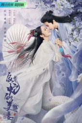 Nonton Film My Beauty Snake Fairy Wife (2023) Sub Indo