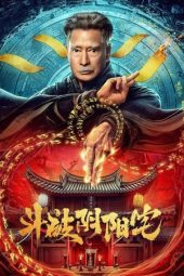 Nonton Film The Battle of Yin-Yang House (2023) Sub Indo