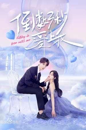 Nonton Falling in Love with Me (2023) Sub Indo