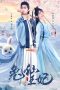 Nonton Film The Princess is a Rabbit Fairy (2023) Sub Indo