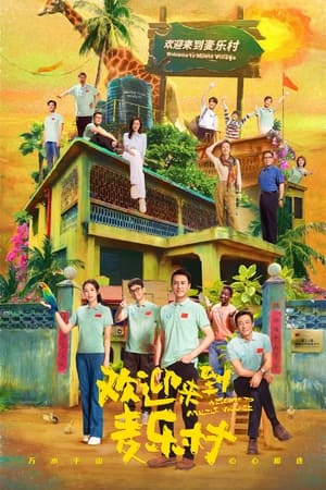 Nonton Welcome to Milele Village (2023) Sub Indo