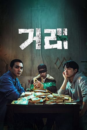 Nonton The Deal (2023) Sub Indo