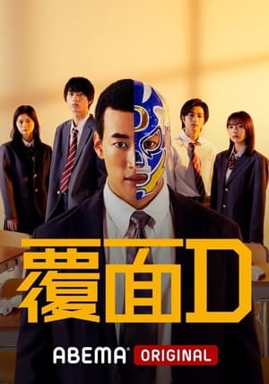 Nonton Masked D / Fukumen D (2022) Sub Indo