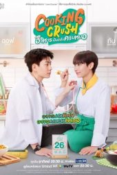 Nonton Film Cooking Crush (2023) Sub Indo